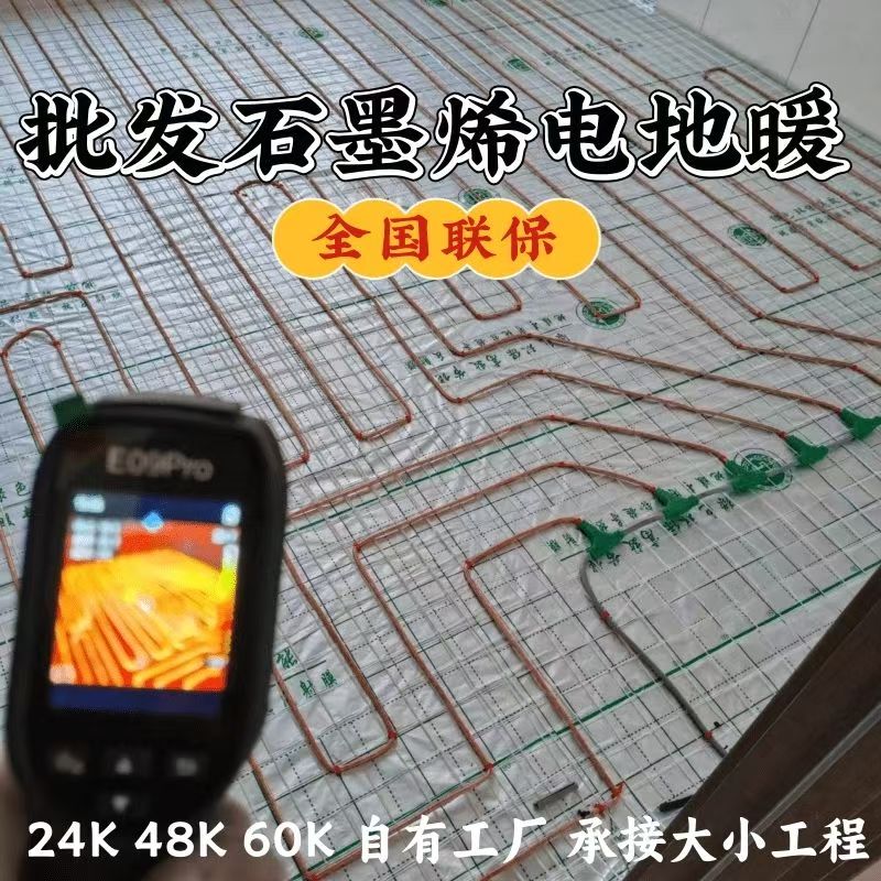上思县 石墨烯电地暖公司哪家好？合理报价深度解析
